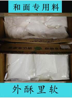 酥脆剂面欣酥泡多源口味油酥烧饼专用料伴侣秋林香姚老太晨光口味