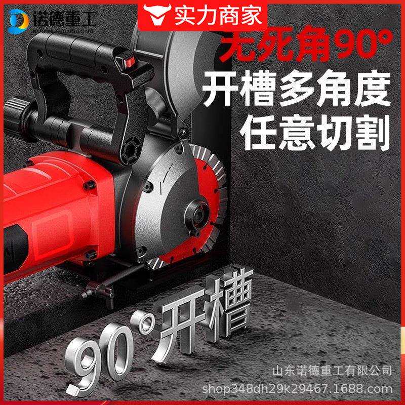 开槽机一次成型无尘水电安装工程墙面线槽暗线电工埋线切割神器