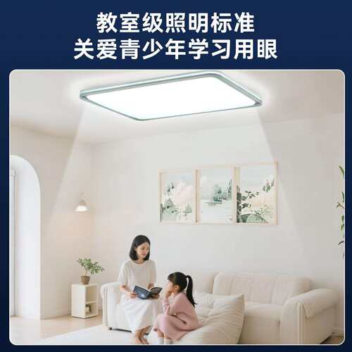 客厅主灯简约现代大气新款led卧室灯全光谱护眼书房卧室吸顶灯