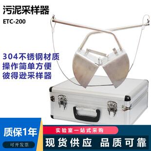 200抓斗式 采泥器污泥采泥器抓泥斗淤泥采样器3L5L ETC KH0201