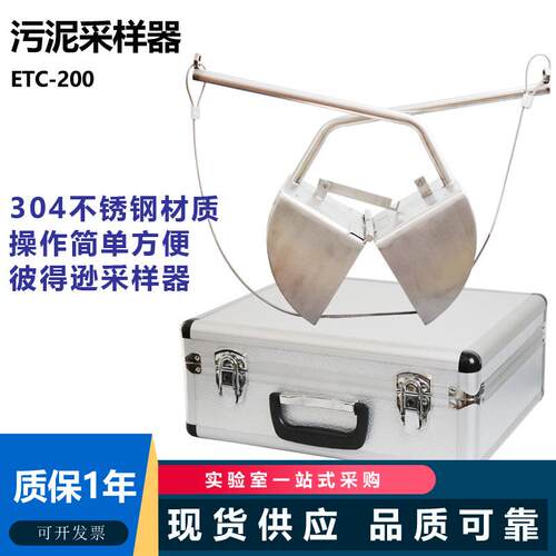 KH0201/ETC-200抓斗式采泥器污泥采泥器抓泥斗淤泥采样器3L5L
