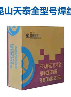 现货供应昆山天泰焊材TGS-17ERNiCrMo-4镍基合金气保实心焊丝