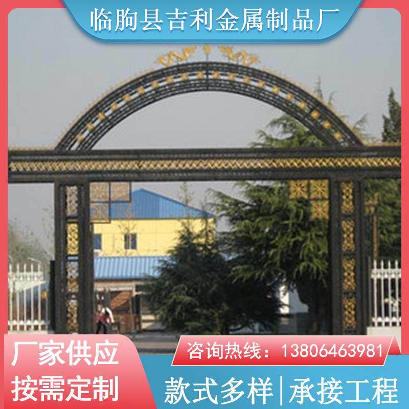 农家院门度假村迎宾门楼凯旋门铁艺别墅花园门 小区村口街道拱门