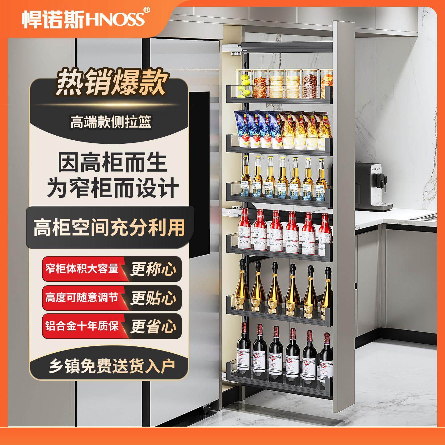 悍诺斯高柜侧拉篮厨房抽屉式窄柜冰箱夹缝收纳零食整体橱柜大怪物,家装主材,拉篮,淘宝优惠券,粉丝福利购,淘宝优惠卷