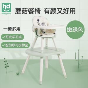 小龙哈彼 宝宝餐椅 婴幼儿童吃饭桌家用多功能餐桌可拆分蘑菇餐椅