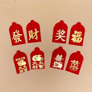 红包结婚专用大中小25个装硬币小红包超小迷你红包袋超小利是封压