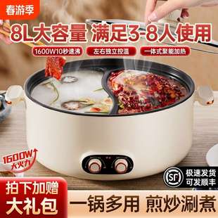 电火锅家用多功能煎炒分控速沸电热锅不粘锅宿舍一体电煮锅鸳鸯锅
