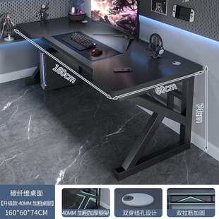 家用卧室电竞桌桌子简易出租屋办公桌椅工作台学生书桌 电脑桌台式