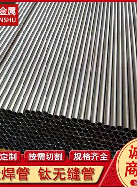 GR1 TA1无缝钛管 GR2 TA2钛焊管 交换器用钛盘管 规格全