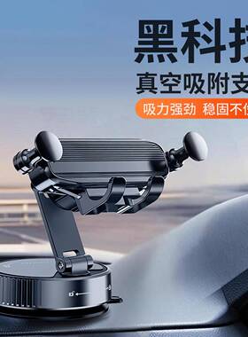 车载手机支20架25新款真空台吸盘式ZT03+XP1导航仪座大屏幕表玻璃