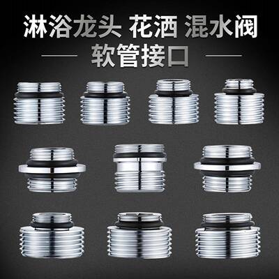 淋浴花洒软管转接头混水阀转换器双公螺丝配件大全水龙头分水器4