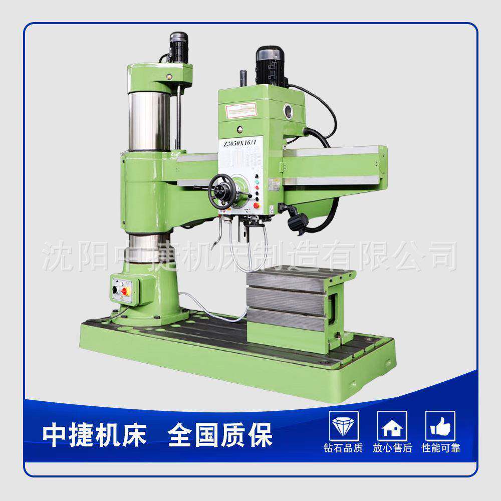 中捷摇臂钻床Z3050x16/1液压摇臂钻床钻孔直径50mm现货供应