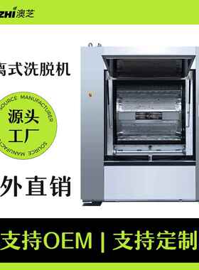 前进后出全自动隔离式洗脱机医院布草洗衣设备 Washing Machine