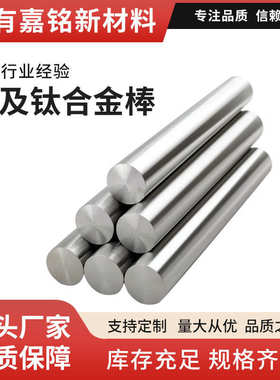 tc44v定制/ti钛-硬质棒6al实心钛合金-圆棒钛合金高强度βa钛合金