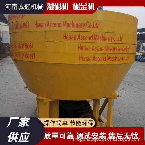 两辊湿碾机 碾金机 金矿石研磨设备 1500 1600 时产2吨