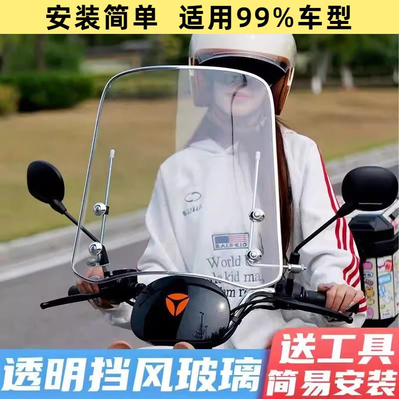 踏板车三轮摩托车高清前挡风玻璃前挡雨板护手款电动车前面挡风板