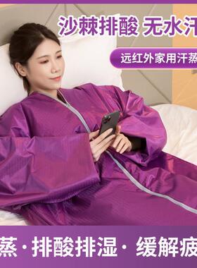 汗蒸袋沙棘排酸毯家用家庭干蒸房满月发汗桑拿浴箱汗蒸毯排湿排寒