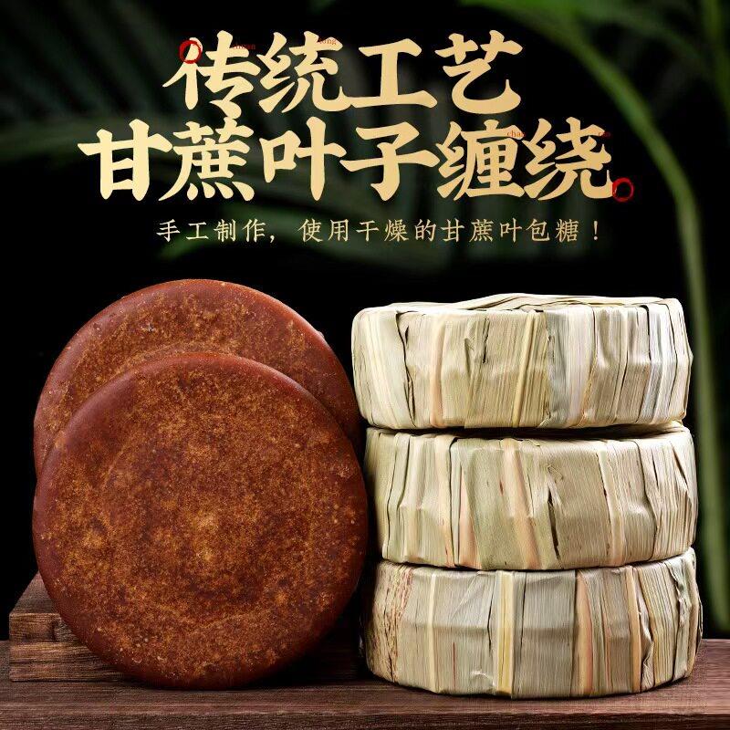 正宗云南特产老红糖传统工艺 甘蔗熬制红糖 真空包装叶子红糖500