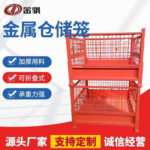 加厚物流网格料箱重型金属周转框重型仓储笼金属折叠周转箱工厂