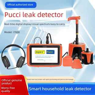 普奇漏水点检测仪高精度专业暗管水管地暖探测仪器地下管道测漏仪