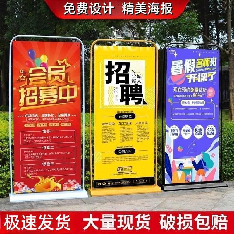 LP门型展架80X180招聘广告牌展示牌生日海报制作落地易拉宝展示架