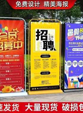 LP门型展架80X180招聘广告牌展示牌生日海报制作落地易拉宝展示架