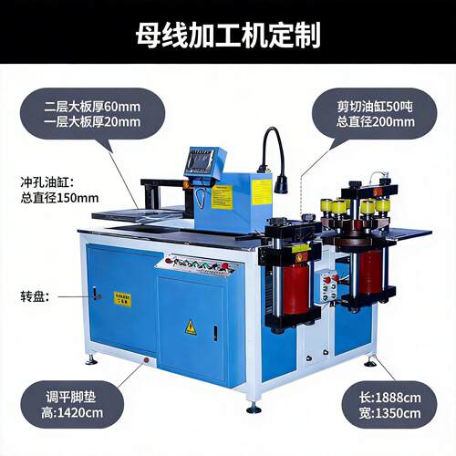 定制母线加工机三工位液压铜排机配电柜加工设备数控母线加工机