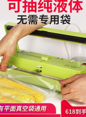 青叶半自动Z-2SED干两用型家用小抽真空青叶半自封口湿机商用不挑