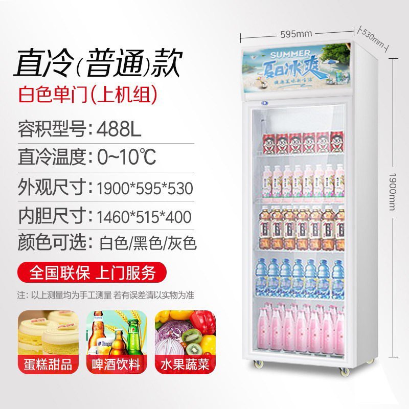 大容量饮料柜冰柜商用冷藏展示柜风冷保鲜超市玻璃门冰箱单门立式,厨房电器,保温台/快餐台/售饭台/热餐机,淘宝优惠券,粉丝福利购,淘宝优惠卷
