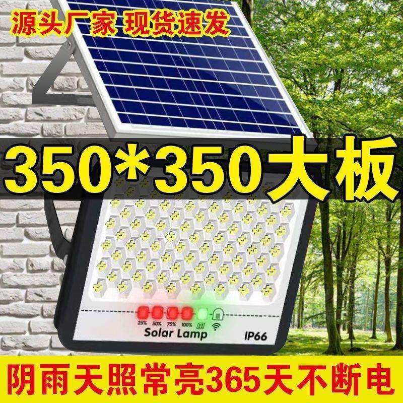 太阳能照明灯农村户外庭院夜灯家用室内外天黑自动亮超亮路灯