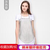 内 上族电脑隐肚兜怀孕期形防射衣服吊带女四季 新款 辐射服孕班妇装