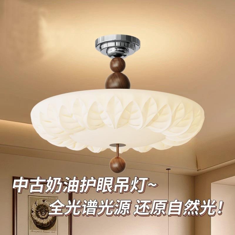 创意中古奶油风卧室吸顶灯复古法式全光谱南洋风半吸吊灯儿童房灯