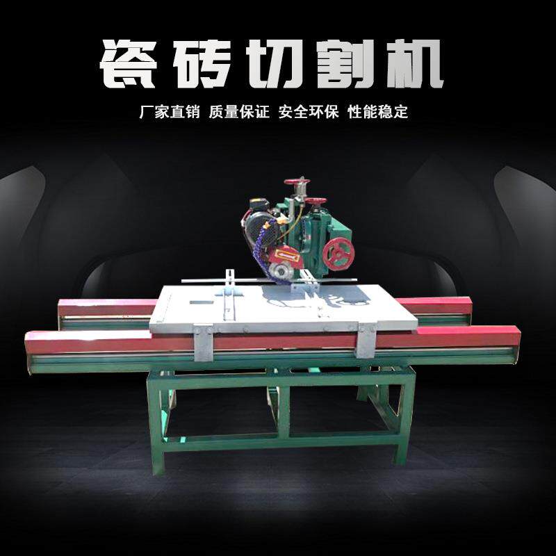 多功能台式瓷砖切割机石材切割机陶瓷大理石石材机大型切石干挂机