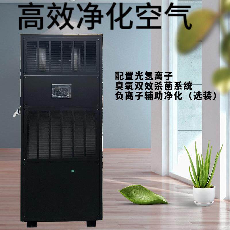 机房厂房专用恒温恒湿机除湿一体机数据湿度平衡杭州厂家LOGO设计