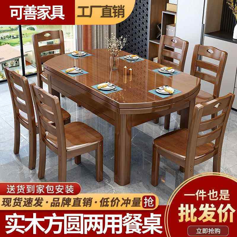 全实木餐桌吃型桌子可伸饭缩小户桌子CSS家用圆形圆方两用餐桌椅
