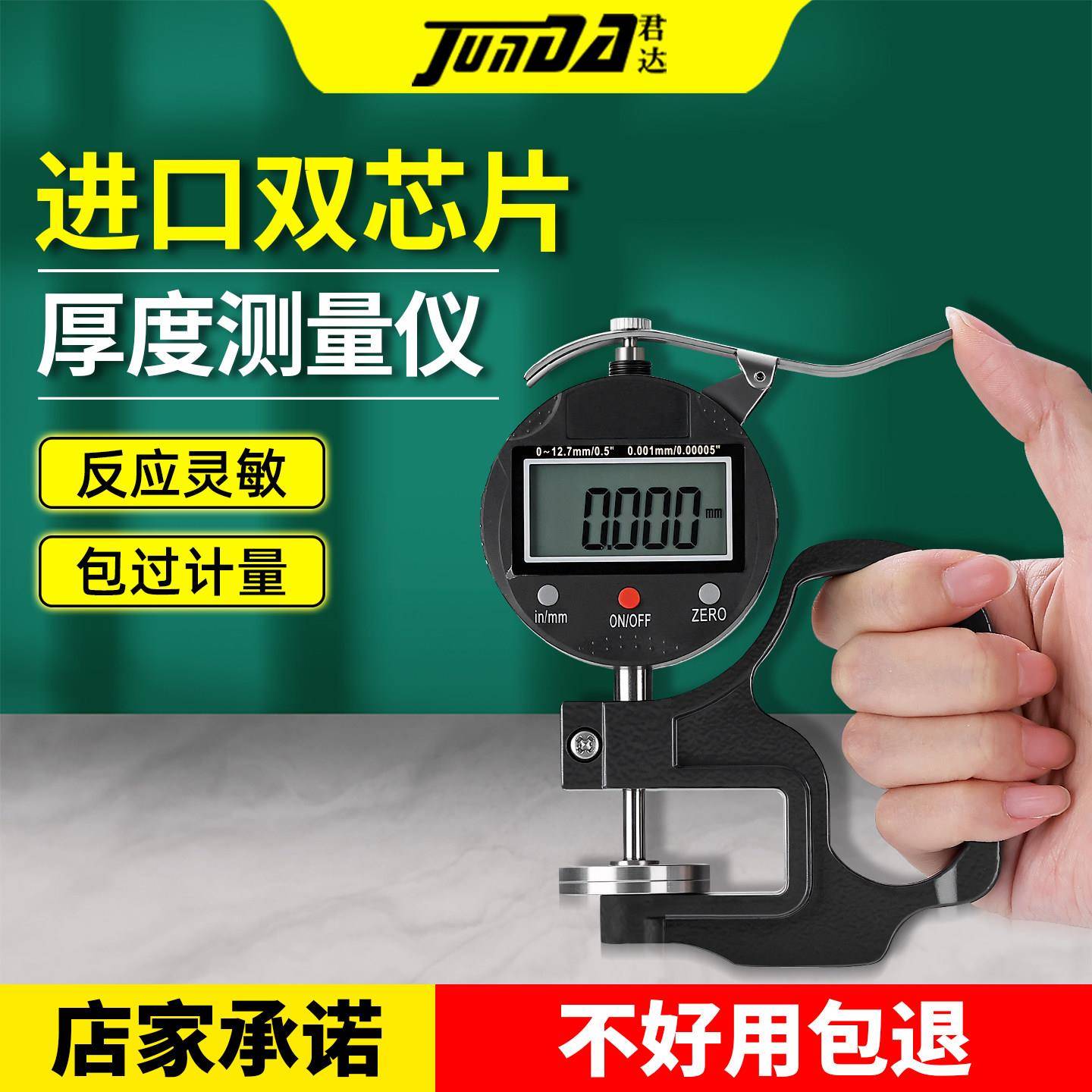 高精度数显测厚仪千分尺测厚规纸张薄膜厚度测量仪平头圆尖头壁厚