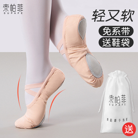 舞蹈鞋女软底儿童古典中国芭蕾舞专用女童跳舞鞋练功成人猫爪形体