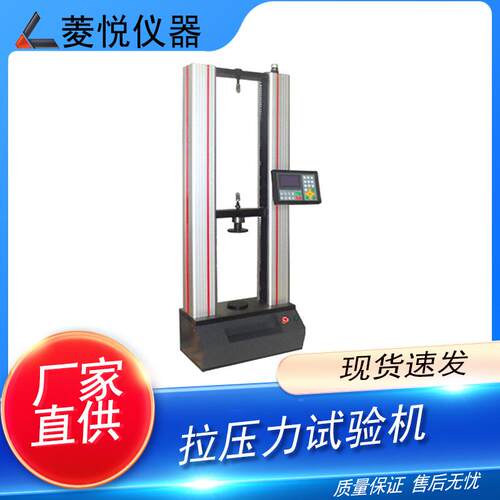 弹簧压力试验机厂家垫片弹力测试仪波形弹簧拉力检测设备菱悦