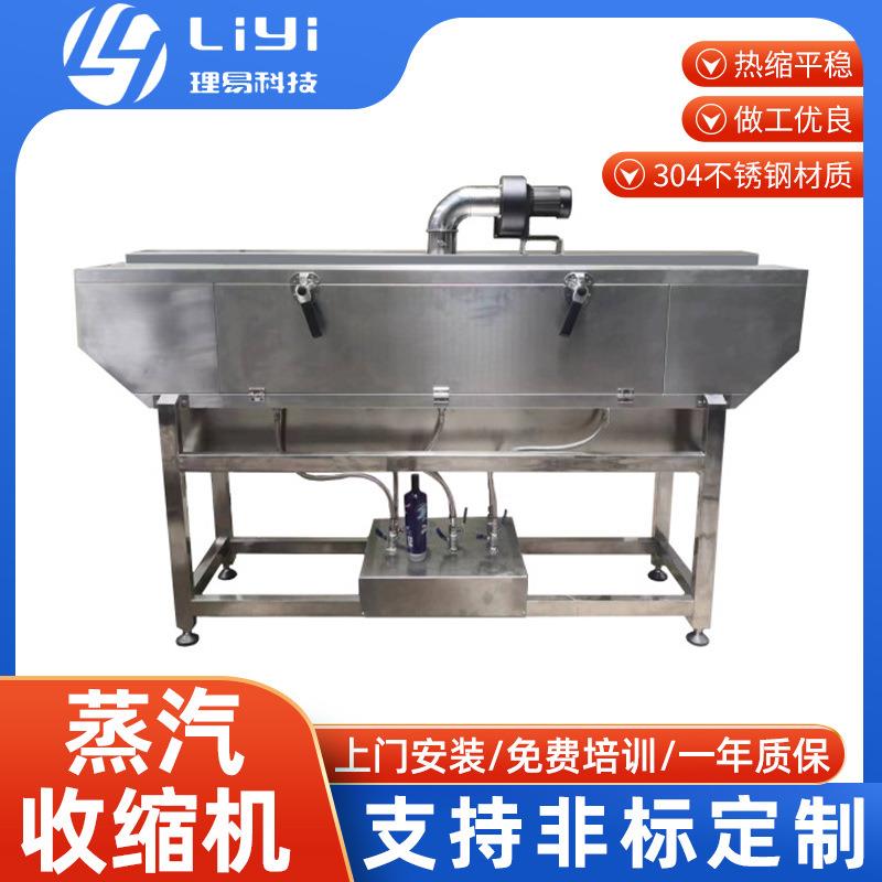 蒸汽收缩机热收缩包装机蒸汽热收缩包装机缩膜机自动收缩机智能图片