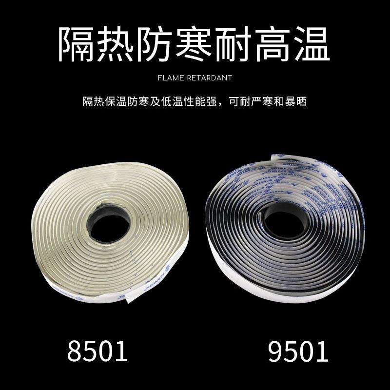 新型9501 8501阻燃密封胶条空调风管法兰接口烟道防火密封条胶带
