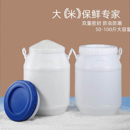 25升kg加厚食品级家用大米桶米缸防虫防潮密封桶50斤装厨房收纳桶