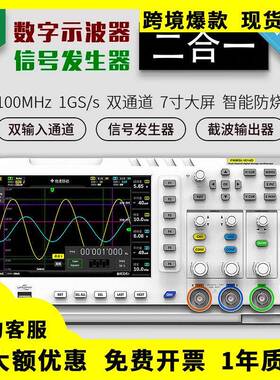 1014D数字示波器精度存储100M带宽双通道信号发生器功能