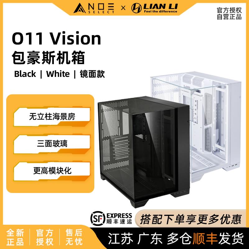 LIANLI 联力包豪斯O11 Vision Compact三面玻璃全视海景房镜面款