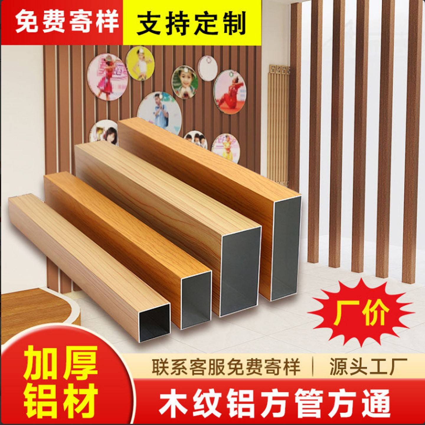 铝方通格栅铝方管型材铝合金四方管天花吊顶客厅外墙隔断立柱厂家图片