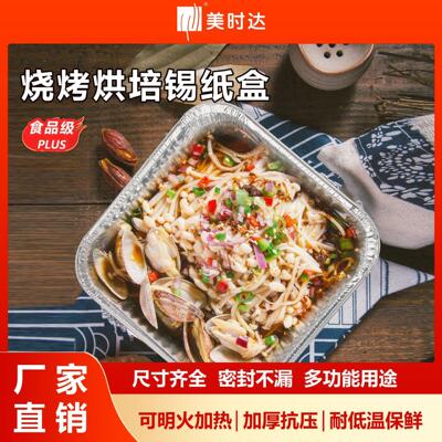 一次性打包盒铝箔餐盒正方形锡纸盒餐盒铝箔盒烧烤快餐锡纸盘整箱