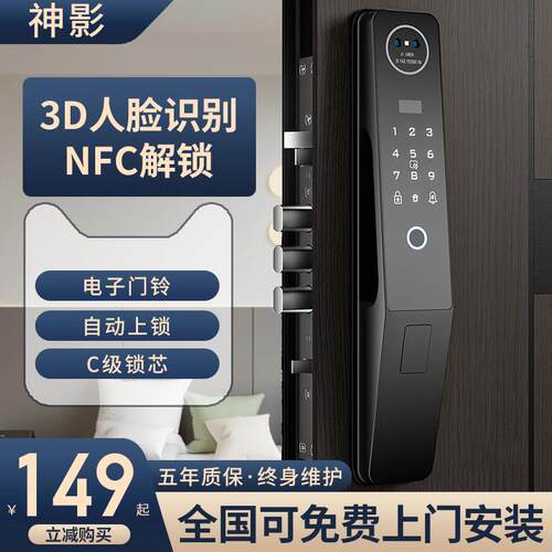 3D人脸识别指纹锁全自动智能门锁家用防盗门可视猫眼电子锁密码锁