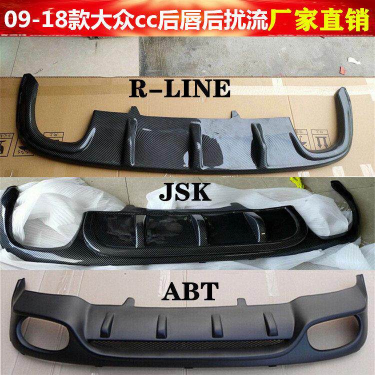 适用于 于09-18福斯CC大小包围改装后唇JSK R-LINE ABT款后扰流四