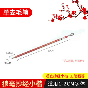 书法兼毫尚书毛羊毫毛兼毫隶书楷书篆书国画学生成人练习用