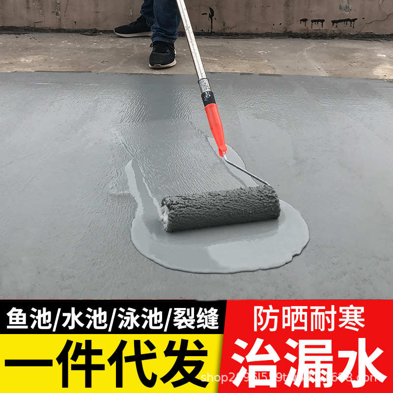 js柔性防水胶屋顶外墙卫生间专用水泥胶鱼池水池防水涂料补漏材料