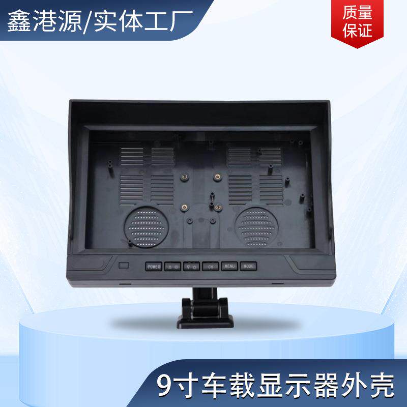 监控外壳9寸车载塑胶显示器汽车车载169显示器外壳台式塑料外壳